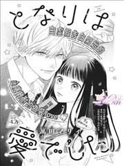 启示深海回声动态漫画海报